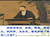 部编版九年级语文上册13.诗词三首-《水调歌头（明月几时有）》课件
