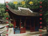 部编版九年级语文上册11《醉翁亭记》课件1