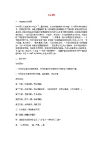 人教部编版九年级上册4 乡愁（余光中）教学设计