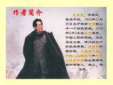 部编版九年级语文上册1《沁园春.雪》优质课件