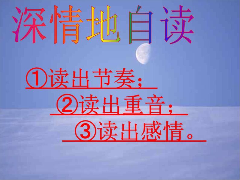 部编版九年级语文上册3《乡愁》课件08