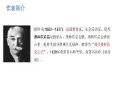 初中 初二 语文  《庆祝奥林匹克运动复兴25周年》 课件