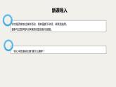 初中 初二 语文  《举办演讲比赛》课件