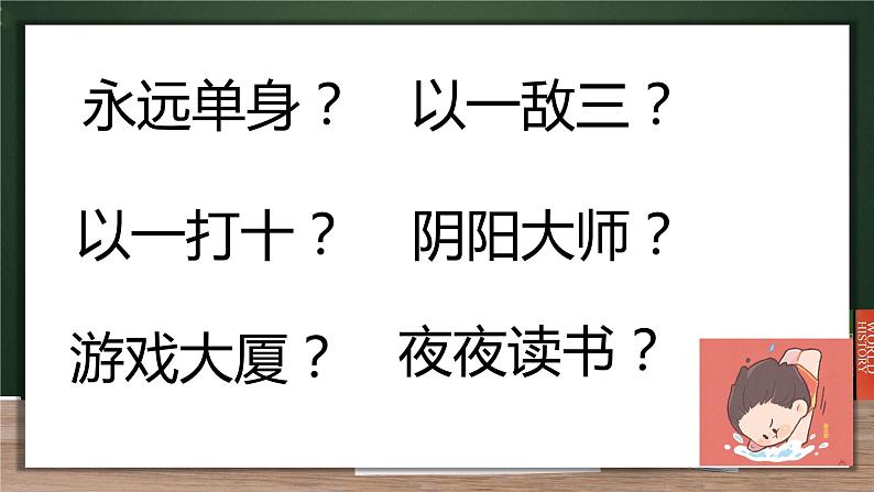 初中 初二 语文 综合性学习《我们的互联网时代》课件第5页