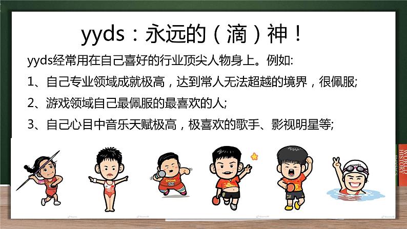 初中 初二 语文 综合性学习《我们的互联网时代》课件第6页