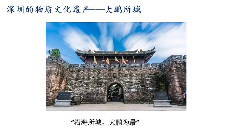 初中 初二 语文 综合性学习之身边的文化遗产 课件第8页