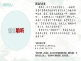 初中 初二 语文 写作《高情商之旅——表达要合理》 表达要得体 课件