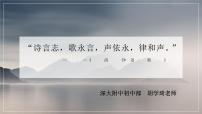语文八年级上册赤 壁课文配套课件ppt