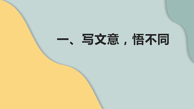 初中 初二 语文 新闻阅读—新闻特写 通讯 评论（第2课时） 新闻通讯和新闻评论—ppt 课件第3页