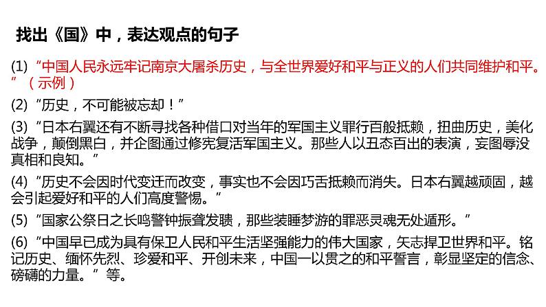 初中 初二 语文 新闻阅读—新闻特写 通讯 评论（第2课时） 新闻通讯和新闻评论—ppt 课件第6页