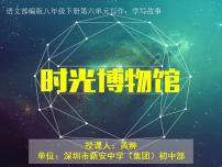 语文写作 学习描写景物示范课ppt课件