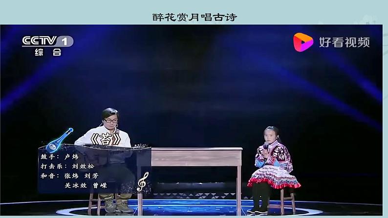 初中 初二 语文 综合性学习《古诗苑漫步》 课件第8页
