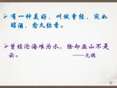 初中 初二 语文《社戏》第二课时 ppt 课件
