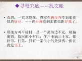 初中 初二 语文《社戏》第二课时 ppt 课件