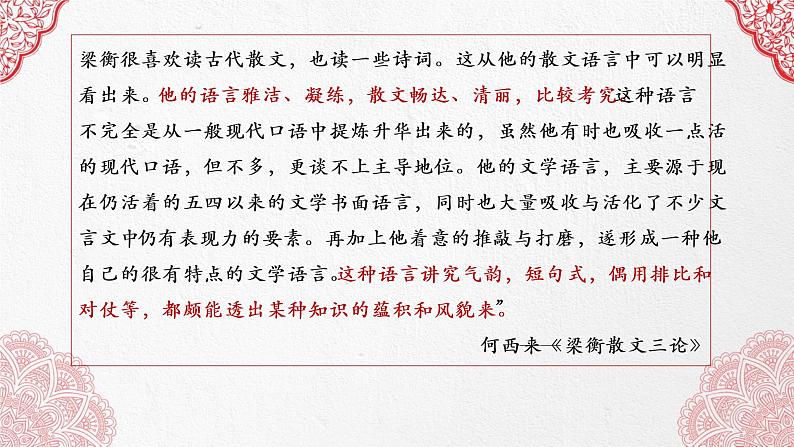 初中 初二 语文《壶口瀑布》第二课时 课件06