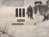 初中 初二 语文《石壕吏》 课件