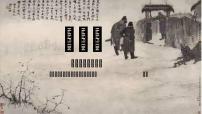 语文八年级下册石壕吏图片课件ppt
