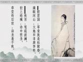 初中 初二 语文《石壕吏》 课件