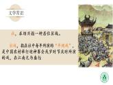 初中 初二 语文《社戏》（第一课时） 课件