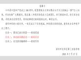 初中 初二 语文《新闻采访》 课件