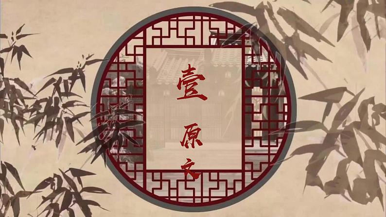 初中 初二 语文《如梦令·常记溪亭日暮》 如梦令 课件03