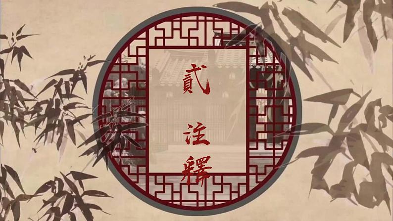 初中 初二 语文《如梦令·常记溪亭日暮》 如梦令 课件05