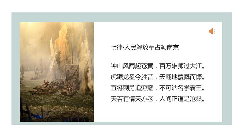 初中 初二 语文《新闻阅读—消息》第1课时 ppt 课件第2页