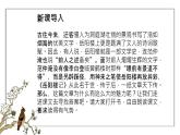 人教版语文九年级上册《岳阳楼记》课件+教案+同步练习