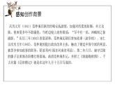 人教版语文九年级上册《岳阳楼记》课件+教案+同步练习