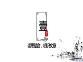 初中语文 八年级上册《答谢中书书》课件