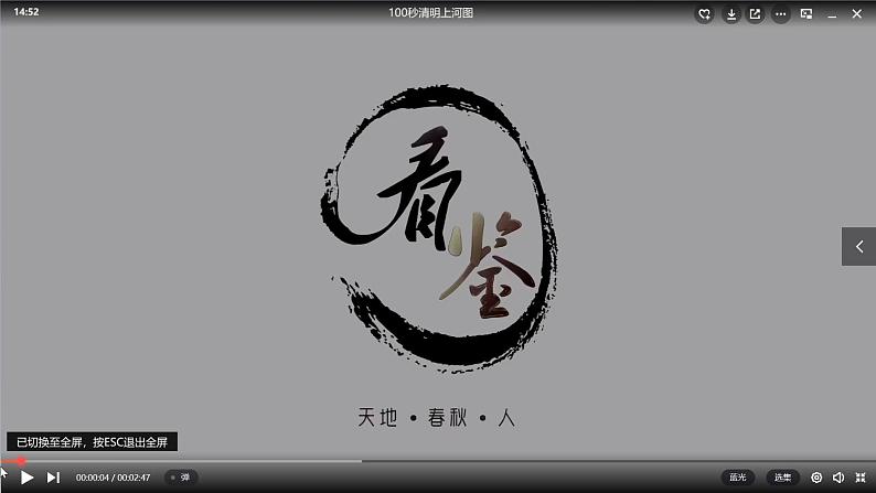 初中语文 八年级上册 《梦回繁华》 课件04