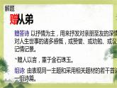 初中语文  八上《赠从弟（其二）》课件