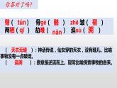 初中语文 八年级下《阿西莫夫短文两篇》（第二课时）课件