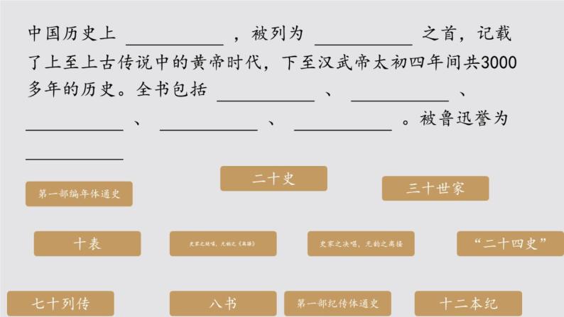 初中语文 八年级上册《周亚夫军细柳》课件06