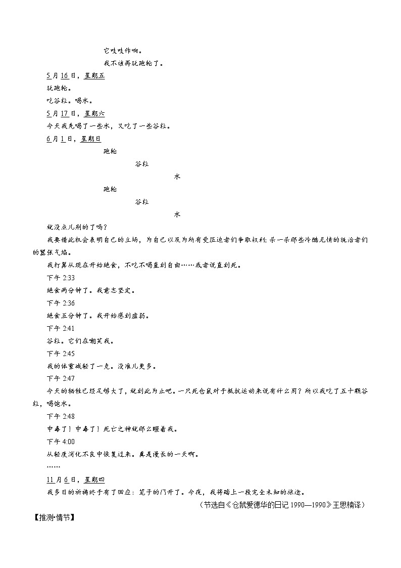 宁波市2021年初中学业水平考试语文试题（含答案）03