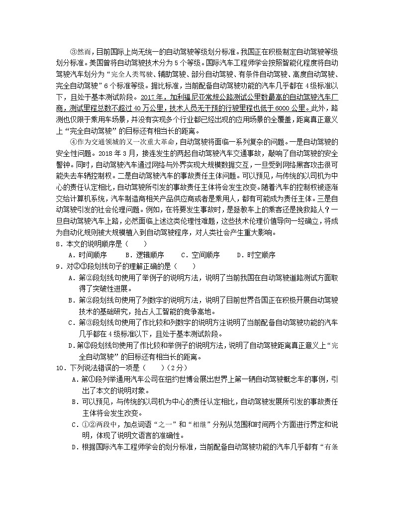 四川省广安市2021年中考语文试题（含解析）03