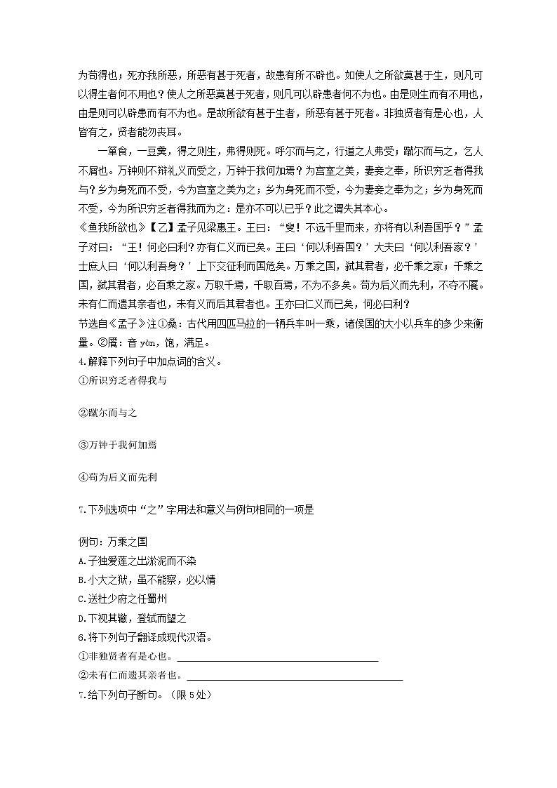 湖南省邵阳市2021年中考语文试卷（含答案）02