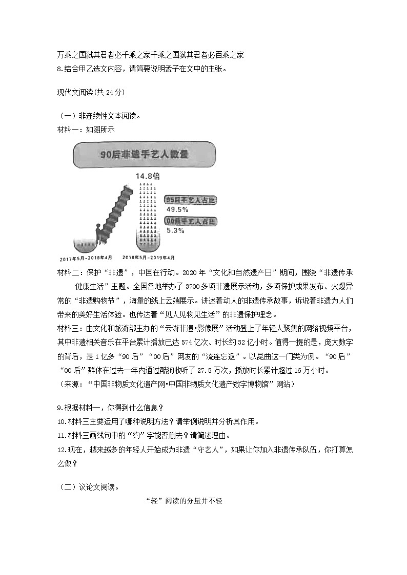 湖南省邵阳市2021年中考语文试卷（含答案）03
