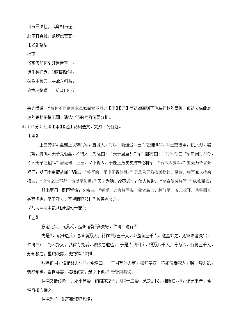 2021年云南省昆明市中考语文试卷（含解析）03