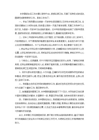 八年级语文第一学期班主任工作总结