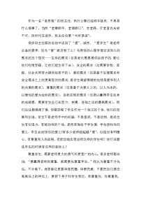 八年级语文班主任心得工作总结范文
