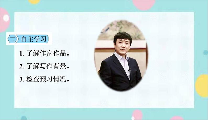 部编版语文九年级上学期 17.《孤独之旅》同步课件+教案07