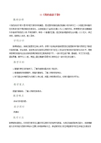 初中语文第四单元16 我的叔叔于勒教案设计