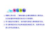 部编版九年级语文上册23《范进中举》课件1