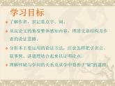 部编版九年级语文上册19《怀疑与学问》课件