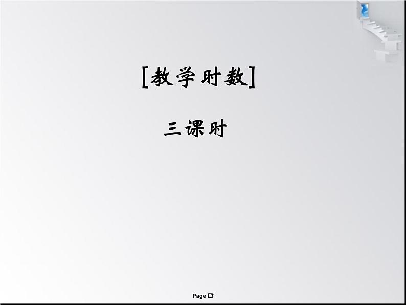 部编版九年级语文上册21.创造宣言-课件07