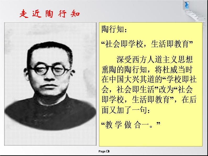 部编版九年级语文上册21.创造宣言-课件08