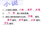 部编版九年级语文上册16《我的叔叔于勒》课件
