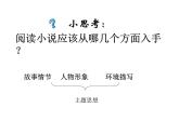 部编版九年级语文上册16《我的叔叔于勒》课件