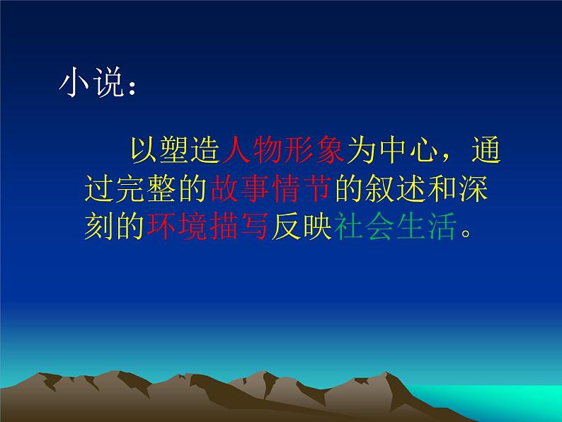 部编版九年级语文上册15《故乡》课件第2页